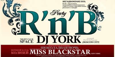 Party RnB -  - Yansk.ru