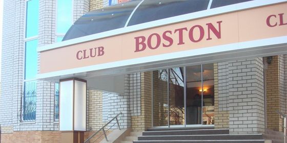  Club Boston -  - Yansk.ru