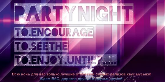 PARTYNIGHT -  - Yansk.ru