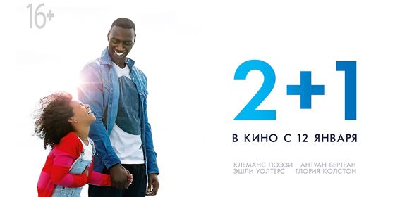 2+1 -  - Yansk.ru