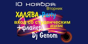 -Party -  - Yansk.ru