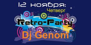 Retro-Party -  - Yansk.ru