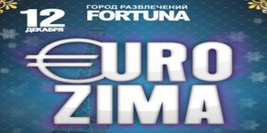 EURO ZIMA -  - Yansk.ru