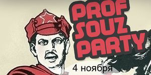 Profsouz party -  - Yansk.ru