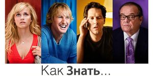  ... / How Do You Know? -  - Yansk.ru