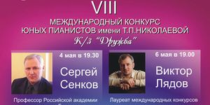 VIII      .. -  - Yansk.ru