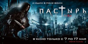  3D / Priest -  - Yansk.ru