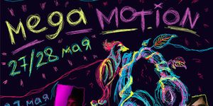 Mega Motion -  - Yansk.ru