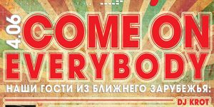 Come on everybody -  - Yansk.ru