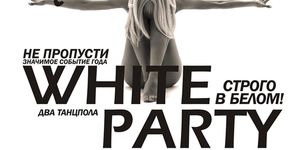 White Party -  - Yansk.ru