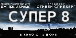  8 / Super 8 -  - Yansk.ru