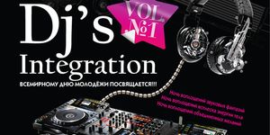 Dj's Integration vol. 1 -  - Yansk.ru