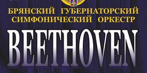 Beethoven -  - Yansk.ru