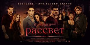 . . :  1 / The Twilight Saga: Breaking Dawn - Part 1 -  - Yansk.ru
