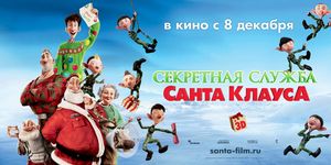     3D / Arthur Christmas -  - Yansk.ru