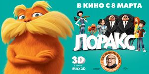  3D / Dr. Seuss' The Lorax -  - Yansk.ru