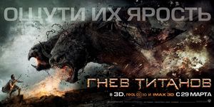   / Wrath of the Titans -  - Yansk.ru