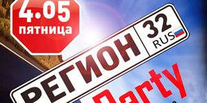  32 Party -  - Yansk.ru