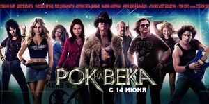    / Rock of Ages -  - Yansk.ru