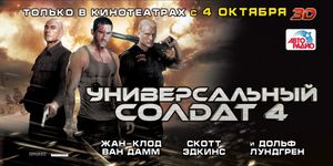   4 / Universal Soldier: Day of Reckoning -  - Yansk.ru