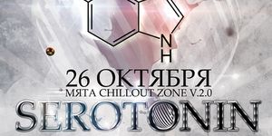 Serotonin -  - Yansk.ru