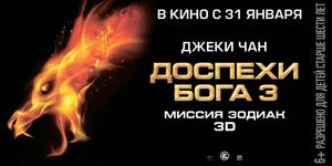   3 3D / Chinese Zodiac -  - Yansk.ru