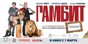  / Gambit -  - Yansk.ru