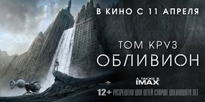  / Oblivion -  - Yansk.ru