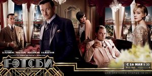   / The Great Gatsby -  - Yansk.ru