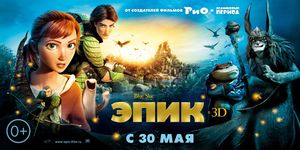  3D / Epic -  - Yansk.ru