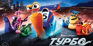  3D / Turbo -  - Yansk.ru