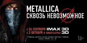 Metallica:   / Metallica: Through the Never -  - Yansk.ru