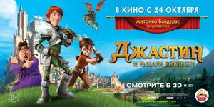     / Justin and the Knights of Valour -  - Yansk.ru