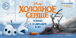   / Frozen -  - Yansk.ru