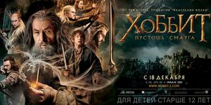 :   / The Hobbit: The Desolation of Smaug -  - Yansk.ru