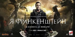 ,  / I, Frankenstein -  - Yansk.ru