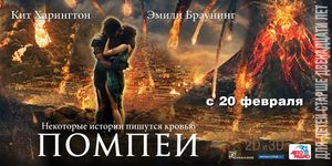  / Pompeii -  - Yansk.ru