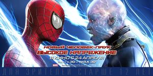  -:   / The Amazing Spider-Man 2 -  - Yansk.ru