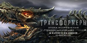 :   / Transformers: Age of Extinction -  - Yansk.ru
