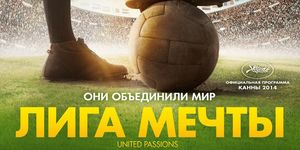   / United Passions -  - Yansk.ru
