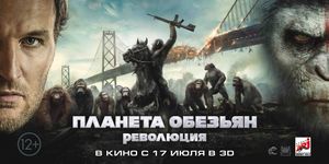  :  / Dawn of the Planet of the Apes -  - Yansk.ru