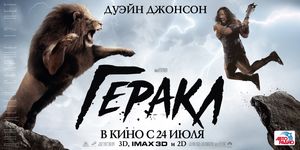  / Hercules -  - Yansk.ru