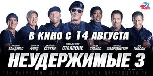  3 / The Expendables 3 -  - Yansk.ru