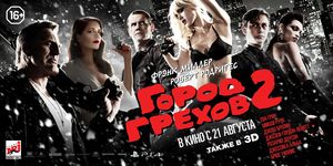   2: ,     / Sin City: A Dame to Kill For -  - Yansk.ru