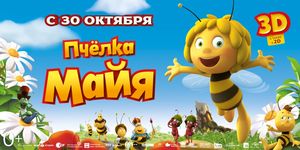  / Maya The Bee  Movie -  - Yansk.ru