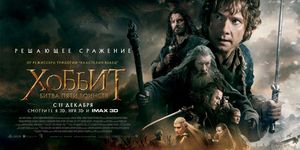 :    / The Hobbit: The Battle of the Five Armies -  - Yansk.ru
