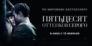    / Fifty Shades of Grey -  - Yansk.ru