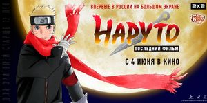 :   / The Last: Naruto the Movie -  - Yansk.ru
