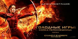  : -.  II / The Hunger Games: Mockingjay - Part 2 -  - Yansk.ru