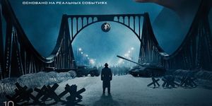   / Bridge of Spies -  - Yansk.ru